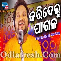 Karidelu Pagala New Romantic Song By,Humane Sagar